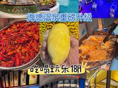 -海德温泉生活馆(朝阳大悦城店)