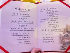 -御仙都皇家菜博物馆(金四季购物中心店)