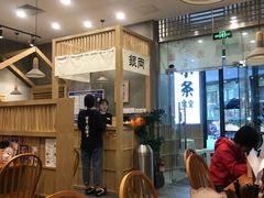 大堂-小条食堂(筼筜天虹店)