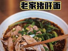 -老家猪肝面(石油路店)