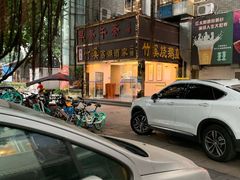 -潮喜竹溪荔湖酒家(荔枝湾店)