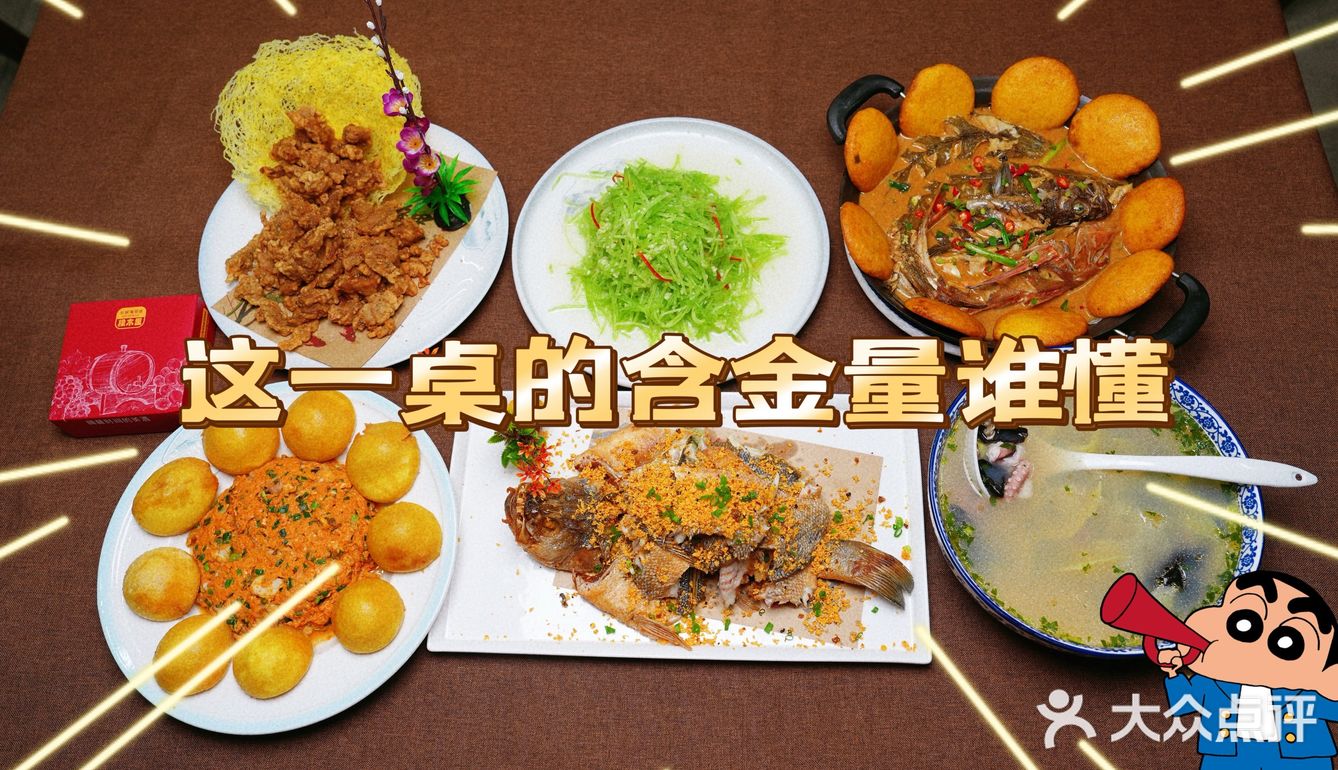 蓬莱真有你的 好吃又好玩
