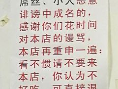 -明呈黄鱼面馆(斜土路店)