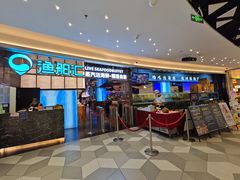 -渔舶汇蒸汽活海鲜·榴莲自助(领展中心城店)
