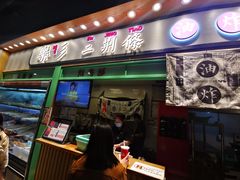 门面-乐乐姐超级土豆(中关村5号店)