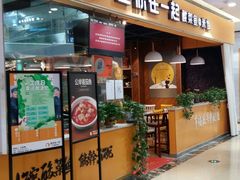 -鱼你在一起(南开天佑城店)