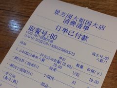 -景芳周大姐(国大城市广场店)