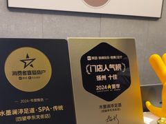 -水墨澜渟足道·SPA·传统(四望亭东关街店)