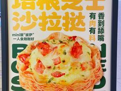 -鲍师傅糕点(国金街店)