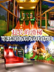 -波比一号儿童乐园(圣熙8号店)