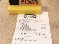 -大家乐(深圳印力中心店)
