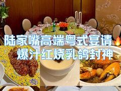 -香港龙凤楼(陆家嘴中心店)