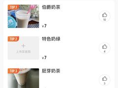 -奶茶先生(建设西路店)