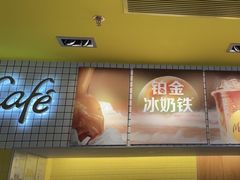 -麦当劳(玉桥中路店)