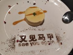 -又见马甲M8融合西餐厅(厦门体育中心店)