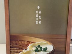 -阿嬷手作(成都万象城店)