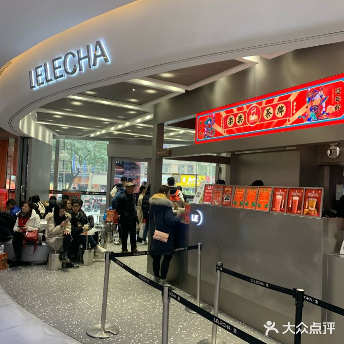 LELECHA乐乐茶(新街口大洋店)门面图片