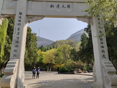 -佛慧山
