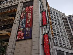 -宴周康·精致江浙菜(周浦店)