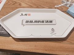 -鱼酷活鱼烤鱼(梅江印象城店)