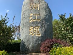 景点-韩湘水博园