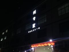 -蚝专家(北滘店)