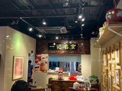 -一记面馆(易发店)