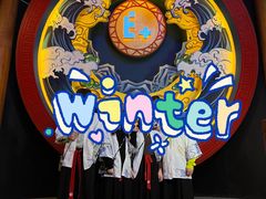 -E+有冰工厂·昆仑寒宫2(五角场店)