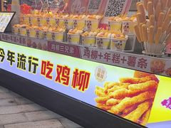 -味子夫鸡柳(解放碑总店)