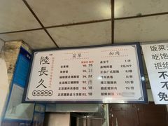 -陆长玖古法猪脚饭(玄风桥店)