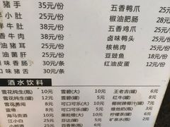 -川巷子(海甸五东路店)