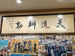 -美达尔烧烤(银川东路店)