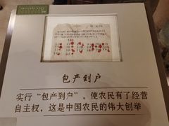-中国农业博物馆