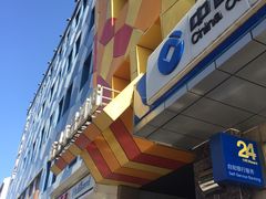 -北京崇文门桔子水晶酒店