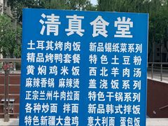 -北工大风味餐厅(北京工业大学东区店)