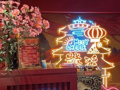 -囍臸·HEEY CHEER(永庆坊店)