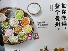 -包整·丝娃娃(一览甲秀楼风景店)