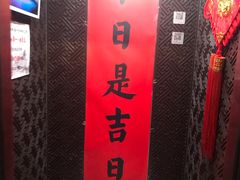 -不二茶空间·养生宴(石景山店)