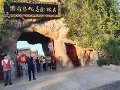 -大槐树寻根祭祖园