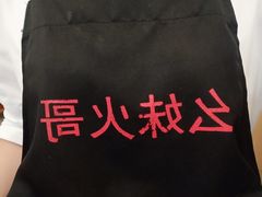 -幺妹火锅鸡(西城店)
