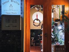 -About Bistro關於·泰式家庭料理