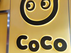 鲜芋奶茶-CoCo都可(双井家乐福店)