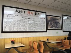 -津门永胜包子铺(哈尔滨道总店)