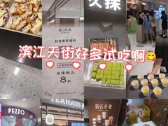 -龙湖西安曲江天街