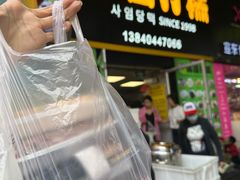 -师任堂韩式食品(总店)