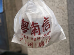 -南信牛奶甜品专家