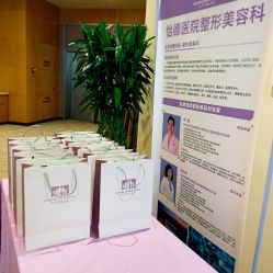 -北京怡德医院妇儿健康中心