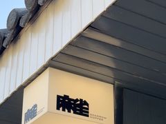 -麻雀咖啡SPARROW COFFEE(十全街店)