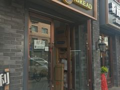 门面-韩国利尔面包(桂林路店)