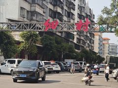 -细村农贸综合市场